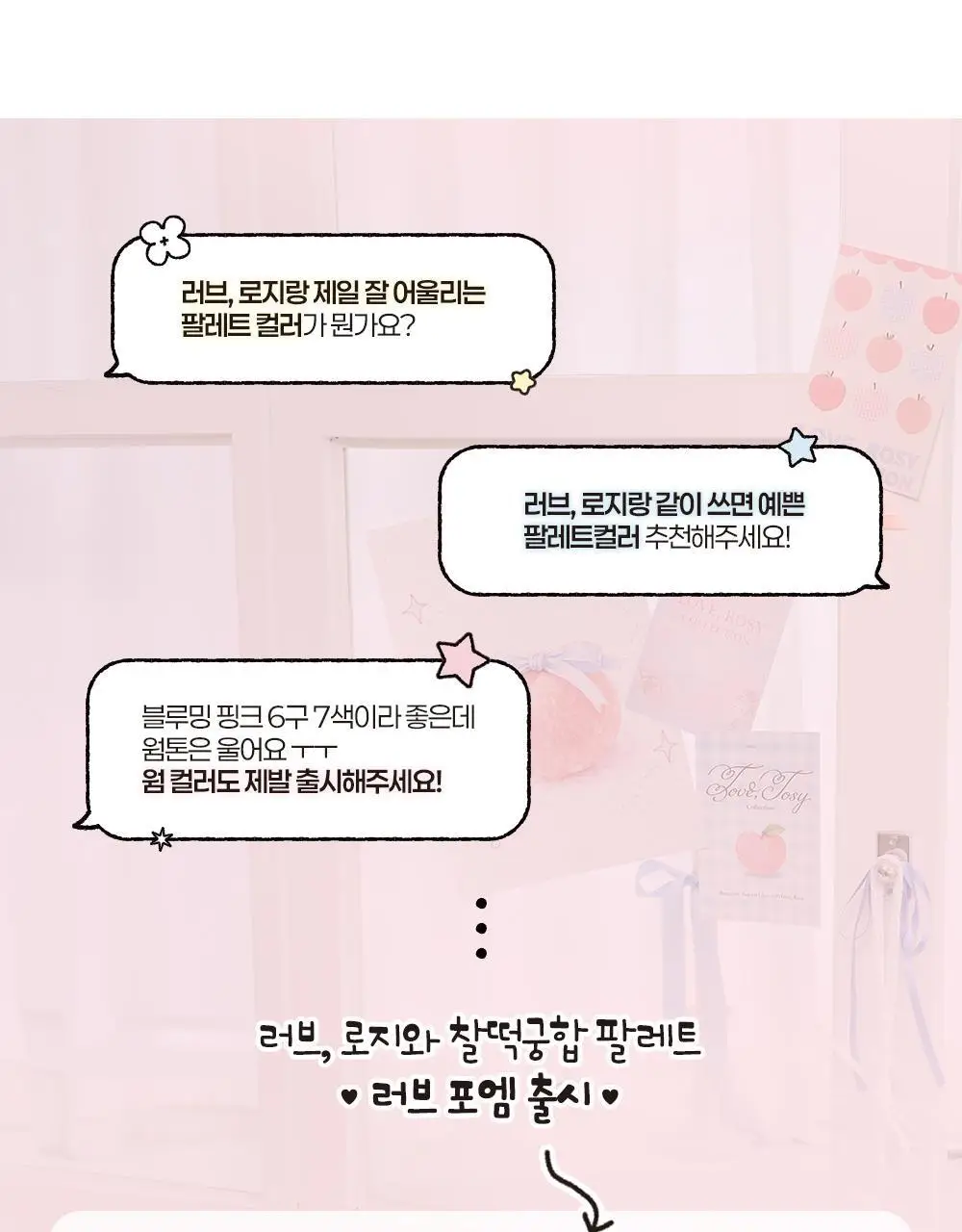 [블루밍테일콜라보] 투에이엔 베러 미 아이 팔레트 21 colors (기획/단품) 상세페이지 20